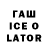 БУТИРАТ 1.4BDO Ahmonteh TmNecron