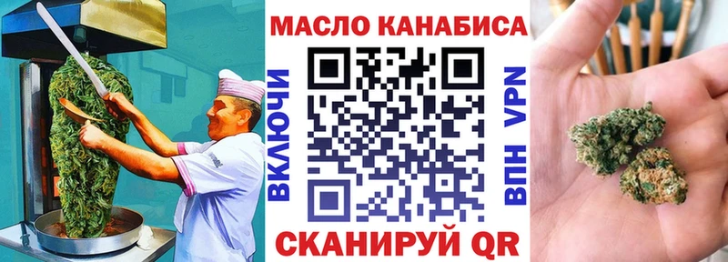 Купить где  Борзя  Еда ТГК конопля 