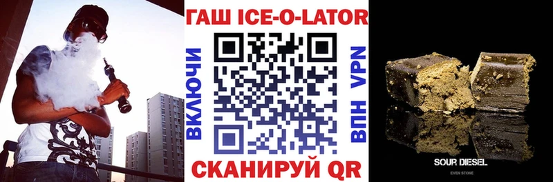 Купить закладки  Борзя  ГАШИШ Ice-O-Lator 