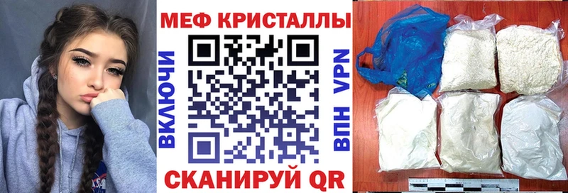 Купить закладки Борзя МЯУ-МЯУ mephedrone