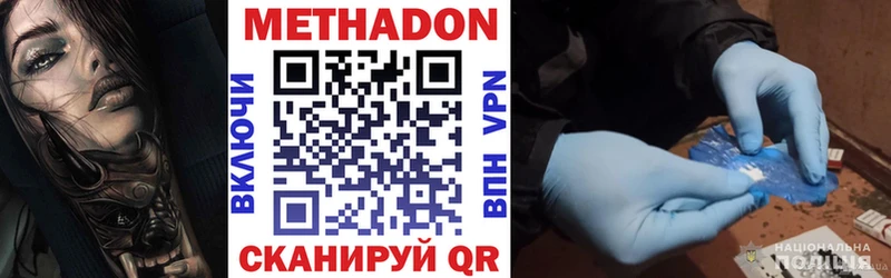Метадон кристалл  Купить закладки  Борзя 